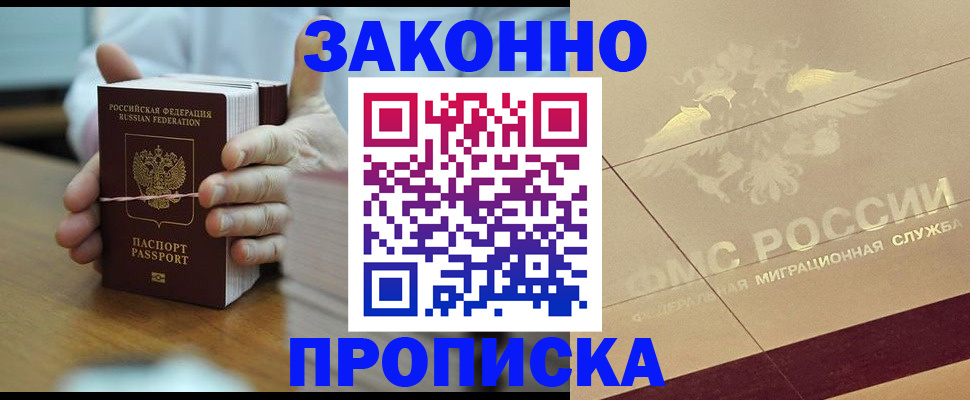 миграционный учет в Оби