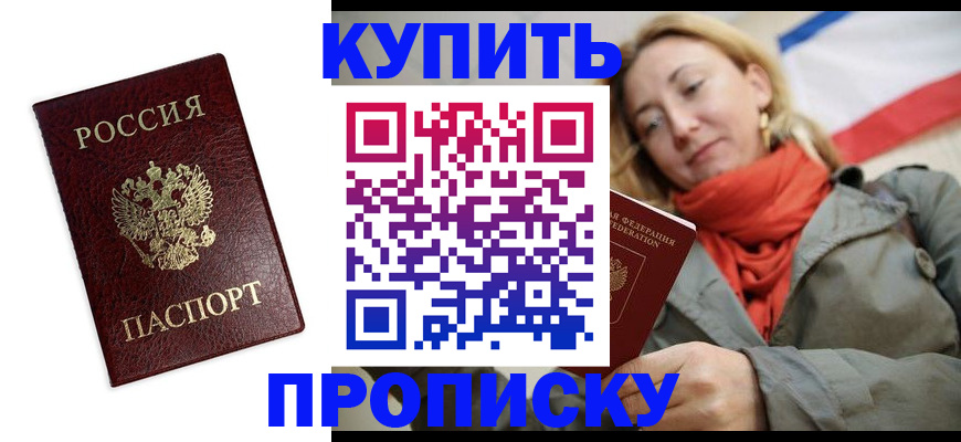 временная регистрация госуслуги в Оби